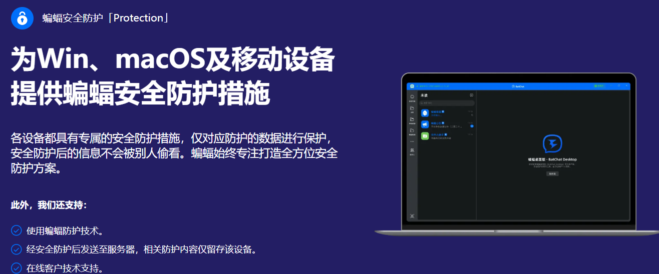 蝙蝠双向删除功能